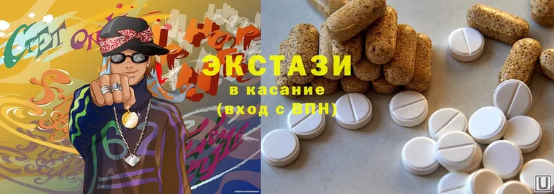 Ecstasy таблы  Армянск 