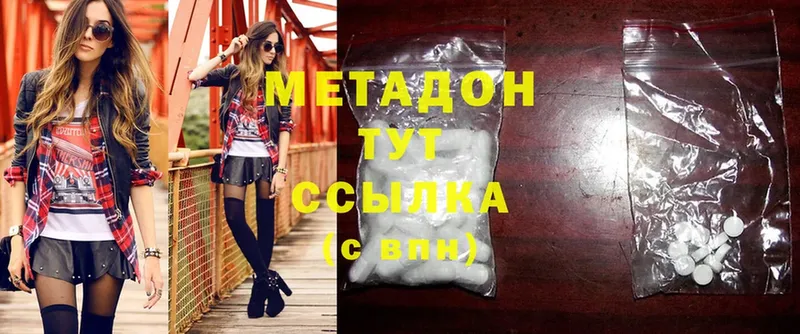 Метадон methadone  Армянск 