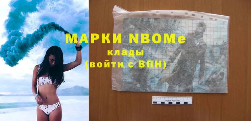 mega ссылки  Армянск  Марки 25I-NBOMe 1,5мг  что такое  